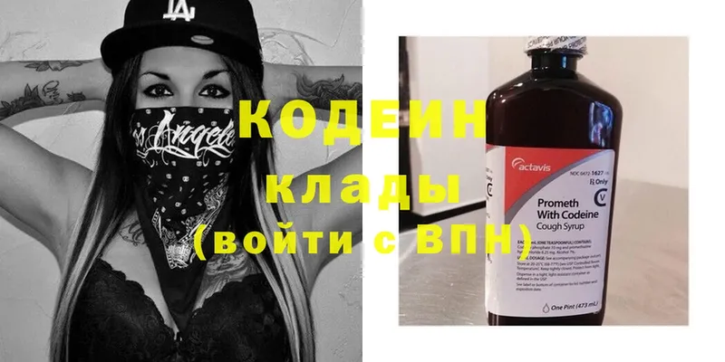 Кодеиновый сироп Lean Purple Drank  Вихоревка 