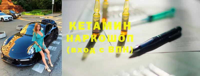 Кетамин ketamine  Вихоревка 